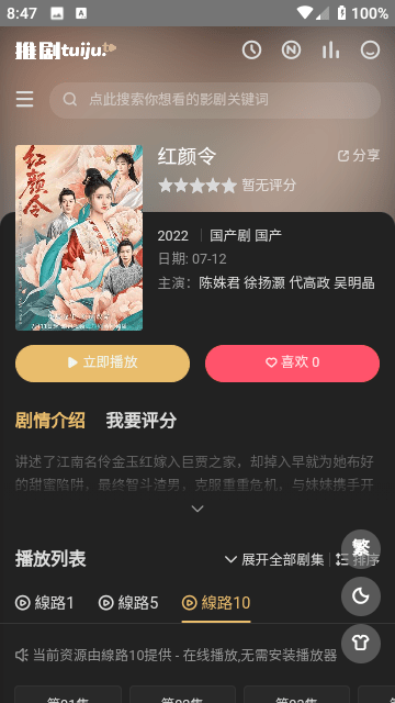 降价
