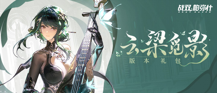 严浩翔说唱巅峰对决狼尾造型
